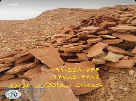 قیمت سنگ مالون کف ، فروش سنگ مالون در زنجان