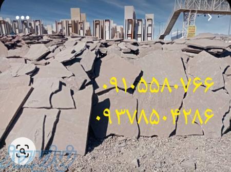 قیمت سنگ ورقه ای ، فروش سنگ ورقه ای  در همدان