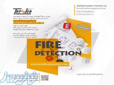 tesla fire detection system 