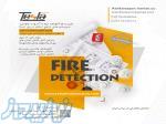 tesla fire detection system 