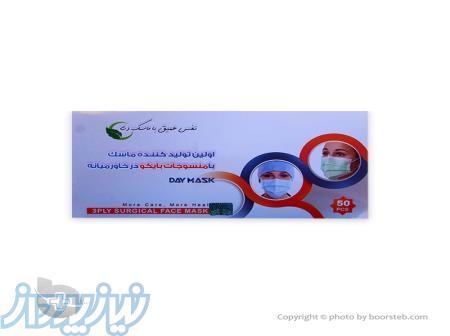 ماسک پزشکی سه لایه کشی شرکت دی