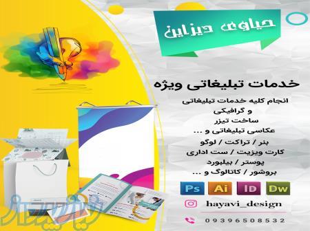 طراح گرافیکی 