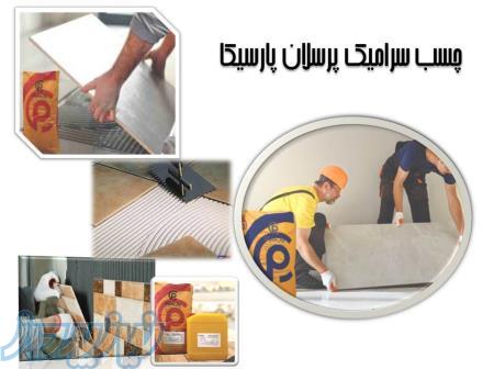 چسب سنگ پرسلان پارسیکا