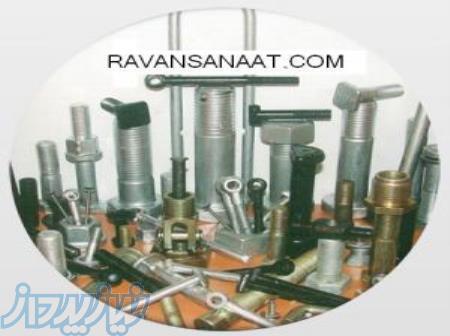 خریدار انواع پیچ و مهره مازاد نیاز