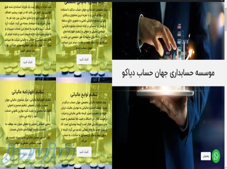 سالهاتجربه اموزش حسابداري ؛مالي؛مالياتي 