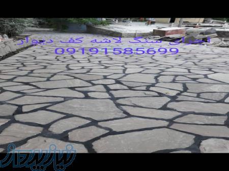 خرید سنگ مالون ، فروش سنگ مالون در مازندران