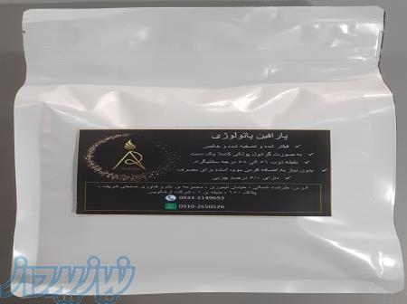 پارافین پاتولوژی،پارافین گرانول ،پارافین مخصوص پاتولوژی