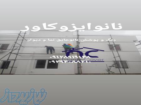 تولید و پخش رنگ نانوعایق ضدیووی انتی باکتری 