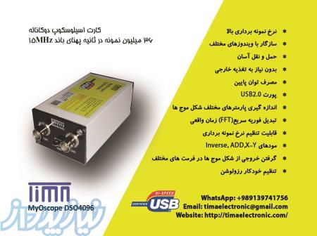 کارت اسیلوسکوپ DSO4096 MyOscope 
