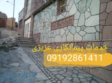 پیمانکاری سنگ مالون ، فروش سنگ لاشه در ارومیه