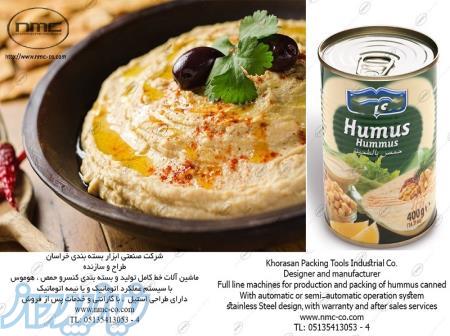 ماشین آلات خط تولید , فرآوری و بسته بندی هوموس - حمص 