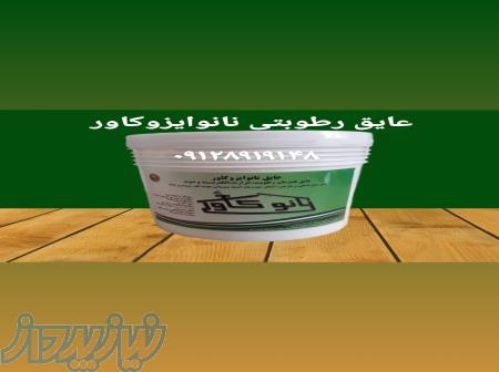 دریافت نمایندگی عایق نانوایزوکاور در تبریز و ارومیه 