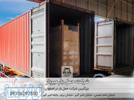 حمل و نقل انلاین میربار 