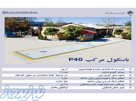 فروش انواع باسکول در ابعاد وتناژ مختلف 