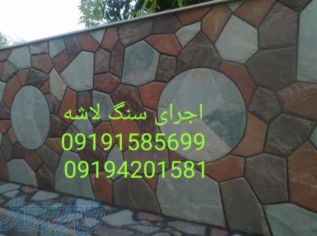 قیمت سنگ لاشه ورقه ای ، سنگ مالون نمای ساختمان