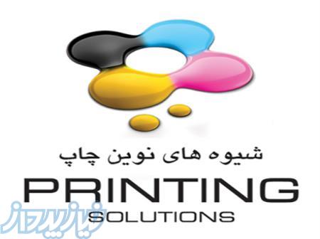 طراحی ، چاپ ، تبلیغات