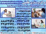 شرکت پرستاری در منزل تهران