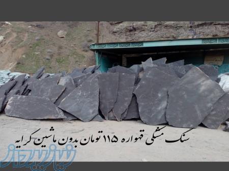 اجرای سنگ لاشه دیوار کف ستون درپوش 