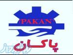 پود شوینده صنعتی پاکان 