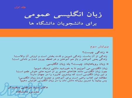 آموزش زبان انگلیسی (حضوری و غیر حضوری) 