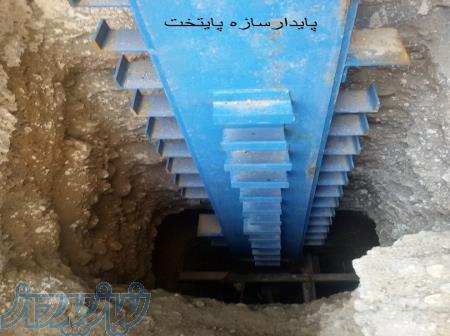 گودبرداری، پایدارسازی، نیلینگ، انکراژ، بهسازی، جت گروت، شمع، تاپ داون top down 