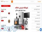 فروشگاه اینترنتی دکانگاه 