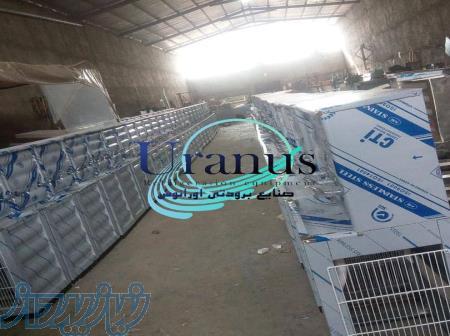 آبسردکن اورانوس برودت 