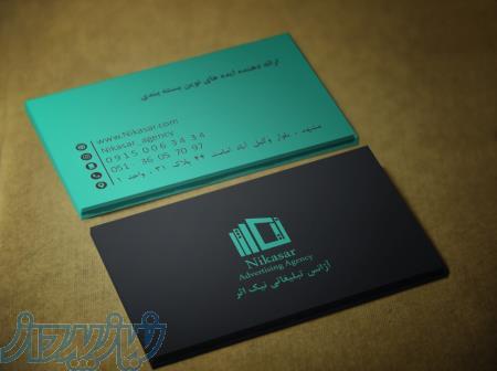 طراحی پوستر تبلیغاتی ، طراحی لوگو در مشهد