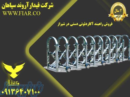 تعمیرات راهبند در شیراز ، قیمت راهبند نرده ای