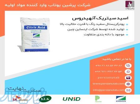 فروش عمده اسید سیتریک مونوهیدرات