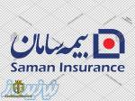 فروش بیمه عمر در اصفهان ، خدمات بیمه سامان