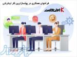 کار اینترنتی در منزل 