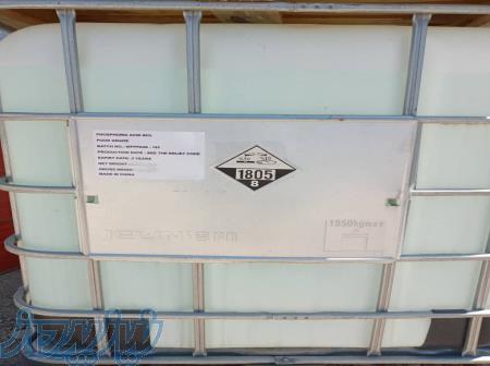 اسید فسفریک خوراکی 85   ،  فروش فسفریک اسید خوراکی مخزنی