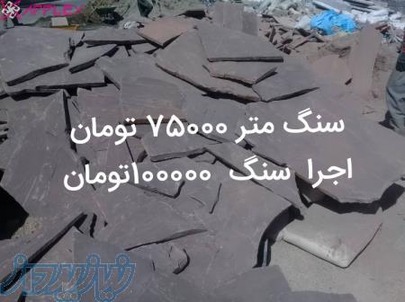 اجرای سنگ لاشه دیوار کف ستون درپوش اجرای کباب 