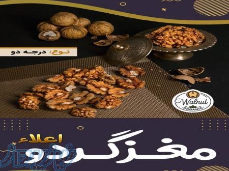 مغز گردوی اعلا 