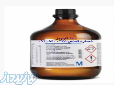 اسید کلریدریک 37  مرک Hydrochloric acid fuming 37  merck 