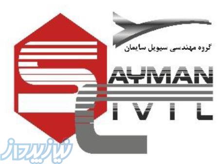 تدریس نرم افزارهای تخصصی عمران   مشاوره  در امور پژوهشی 