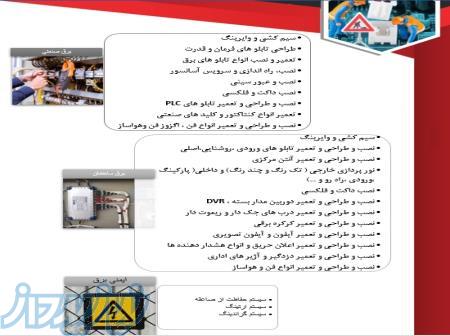 نصب  تابلو های PLC