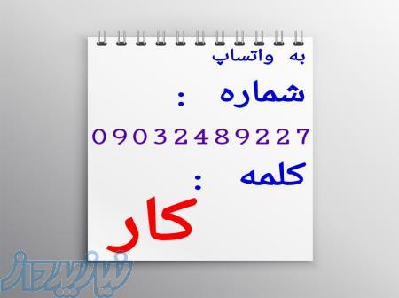 کسب و کار اینترنتی در منزل