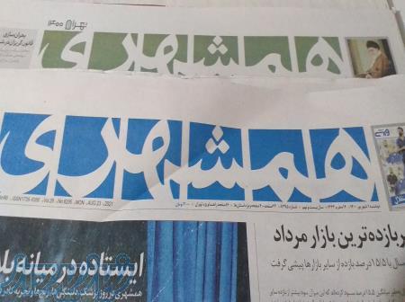 خرید و فروش روزنامه باطله عمده و جزئی