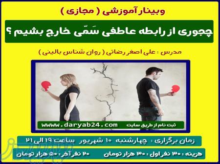 مشاوره آنلاین روانشناسی ، روان شناس بالینی در قم