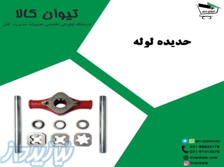 حدیده لوله فولادی