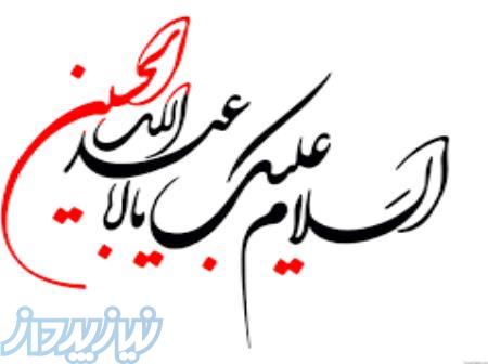 آموزش مداحی 