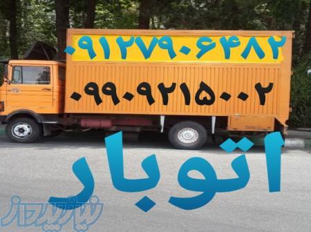 باربری اتوبار پرند رباط کریم اسلامشهر شهریار حومه 