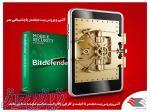 ویژگی پرداخت امن آنتی ویروس بیت دیفندر با پشتیبانی بدر 