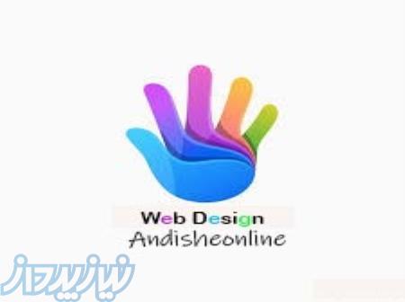 طراحی سایت اندیشه انلاین