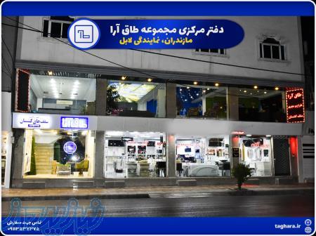 طاق ارا طراح و مجری سقف های کشسان در مازندران