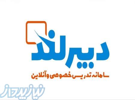 دبیرلند 