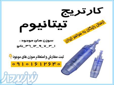 فروش کارتریج میکرونیدلینگ دکتر پن با ارسال رایگان 