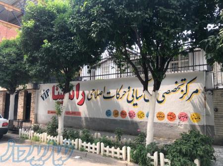 مرکز تخصصی تن آسایی راسپینا 